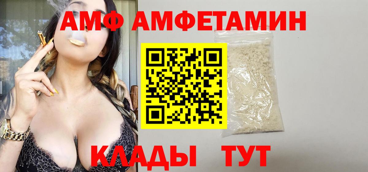 АМФЕТАМИН Розовый Кубинка