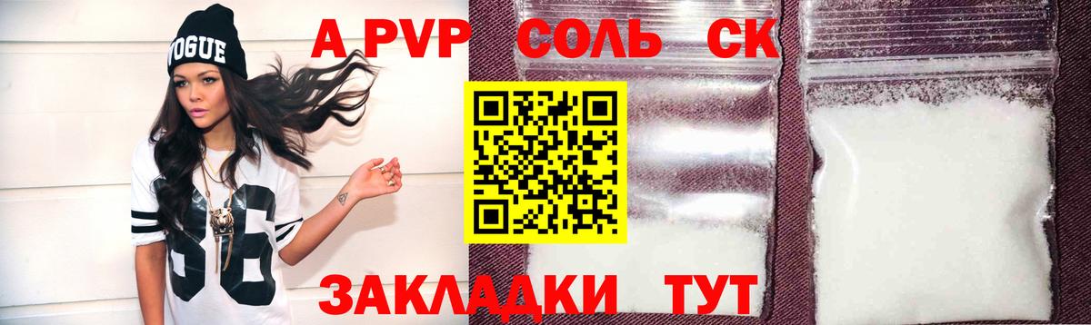 Кубинка  Alpha PVP Crystall  наркошоп  Alfa_PVP VHQ  Вход с VPN 