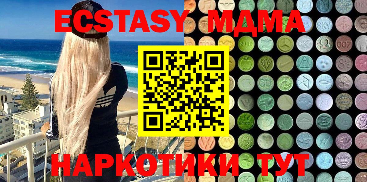 Ecstasy 99% Кубинка