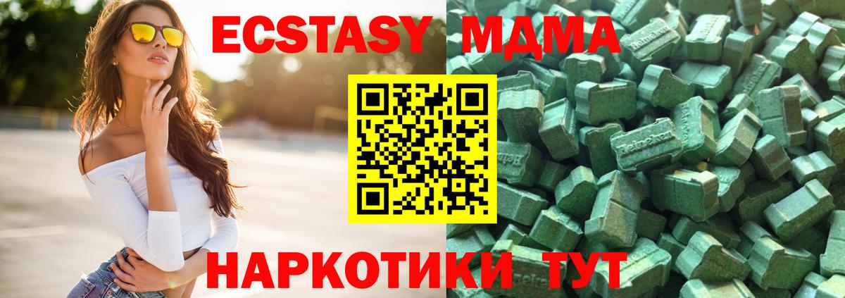 ЭКСТАЗИ  Экстази таблы  Вход с VPN  Кубинка  Экстази 280 MDMA 