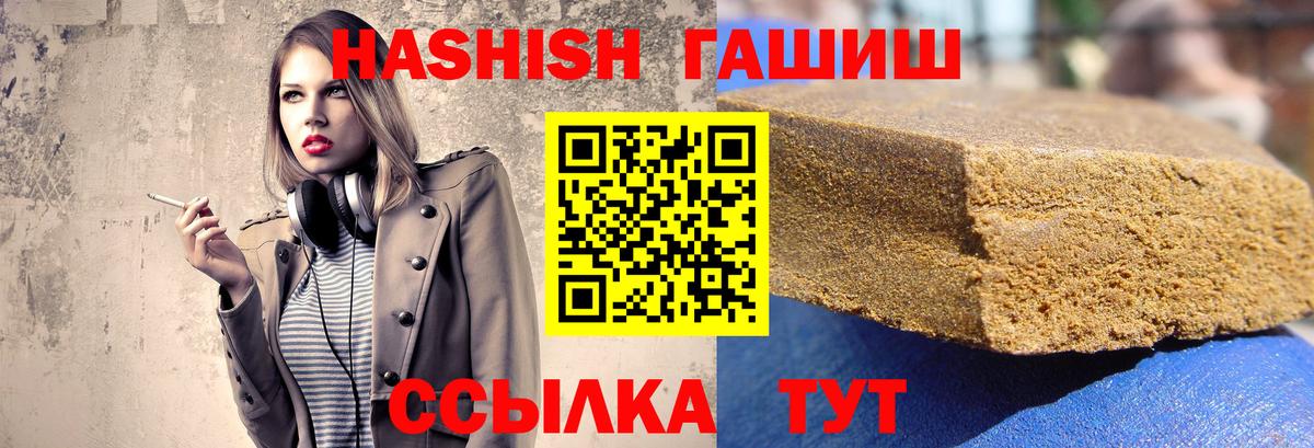Кубинка  ГАШИШ Premium  ГАШ индика сатива  Вход с VPN 