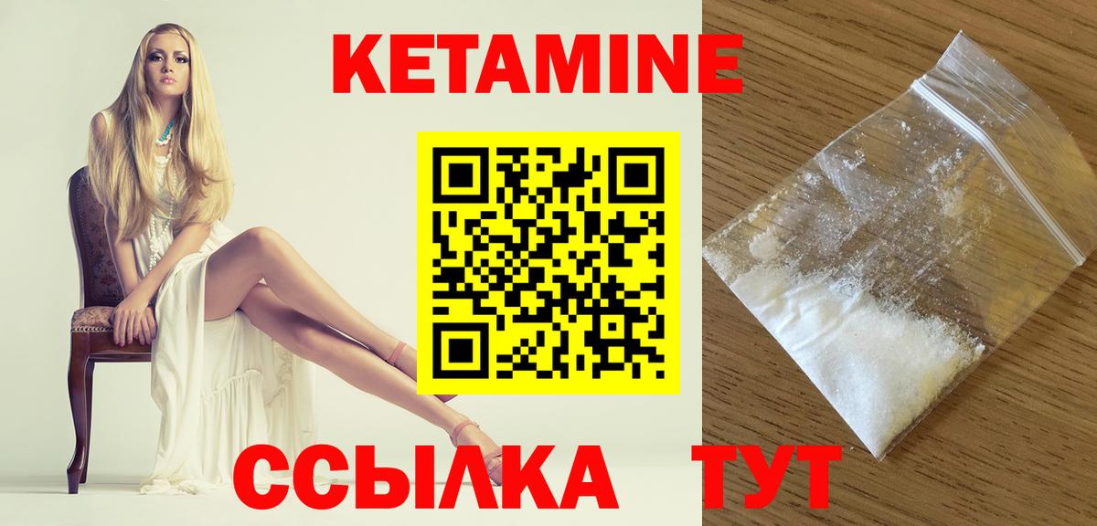 КЕТАМИН ketamine Кубинка