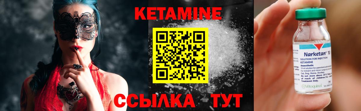 Кубинка  Кетамин VHQ  КЕТАМИН ketamine  Вход с VPN 