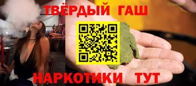 синтетический гашиш Волжский