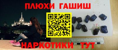 синтетический гашиш Волжский