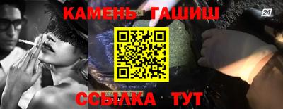 синтетический гашиш Волжский