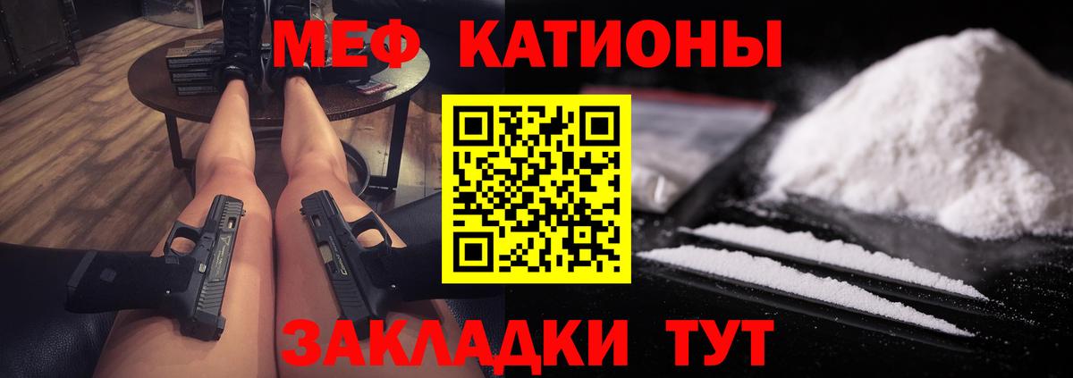 Кубинка  Меф мука  МЯУ-МЯУ  МЕФ мяу мяу  Вход с VPN 