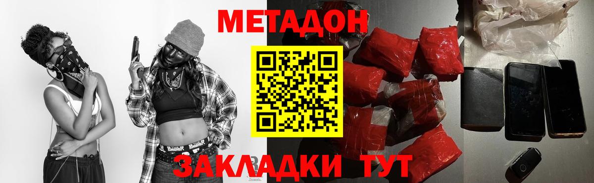 Метадон мёд  Вход с VPN  гидра зеркало  Метадон белоснежный  Кубинка 