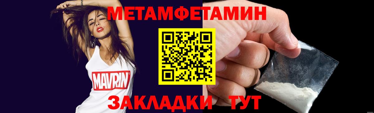Первитин винт Кубинка