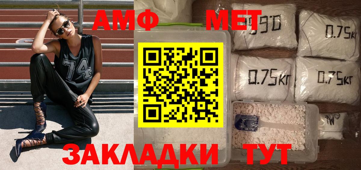 МЕТАМФЕТАМИН  Вход с VPN  Кубинка  Первитин витя  Первитин витя 