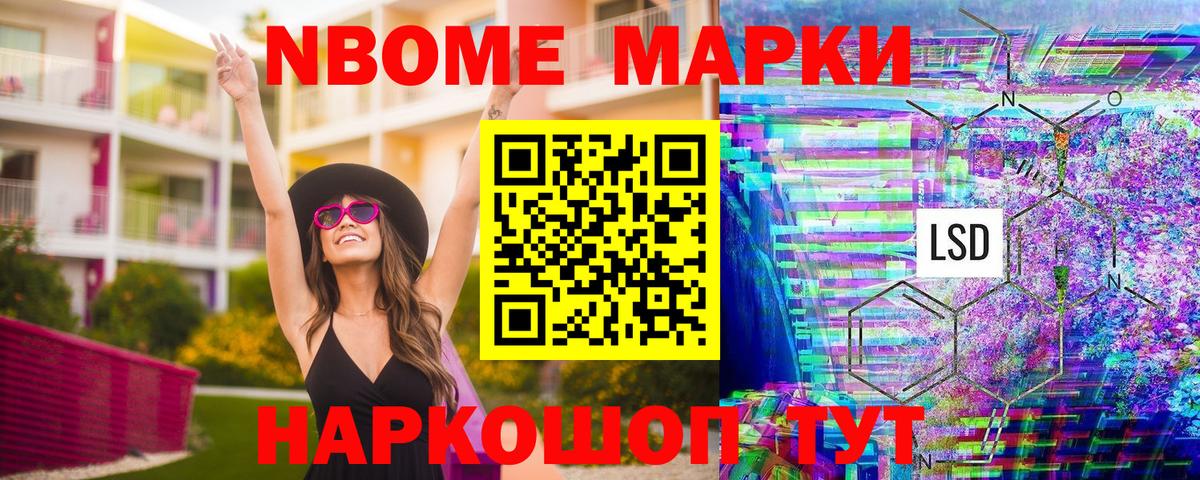 наркота  Вход с VPN  Кубинка  Марки NBOMe 1500мкг 