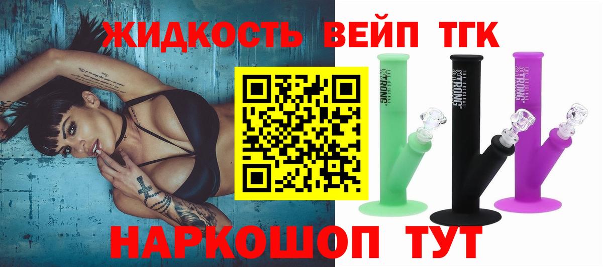 Дистиллят ТГК концентрат Кубинка