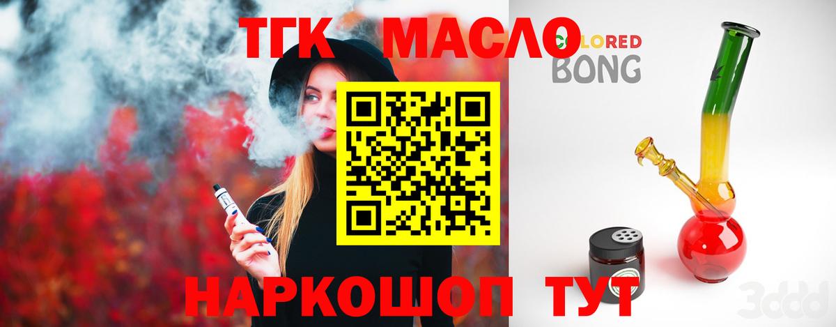 Кубинка  Дистиллят ТГК вейп  Вход с VPN 