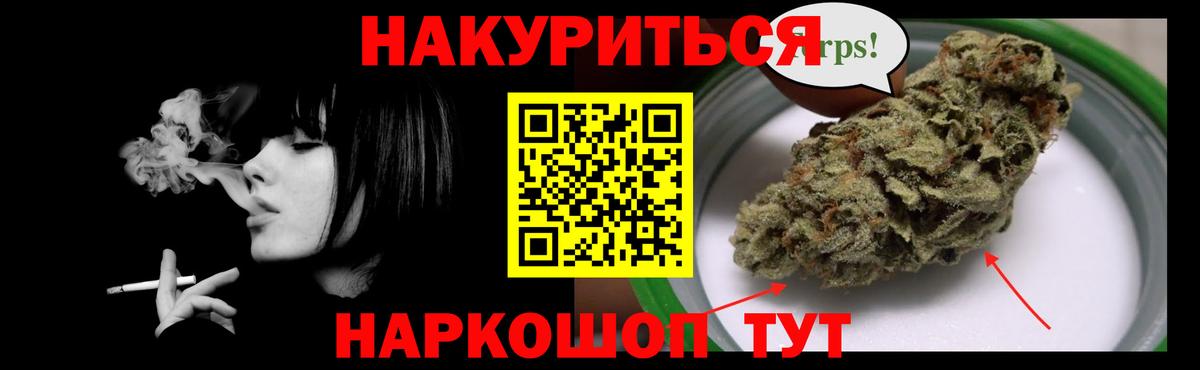 Канабис семена  МАРИХУАНА SATIVA & INDICA  Вход с VPN  Бошки марихуана THC 21%  Кубинка 